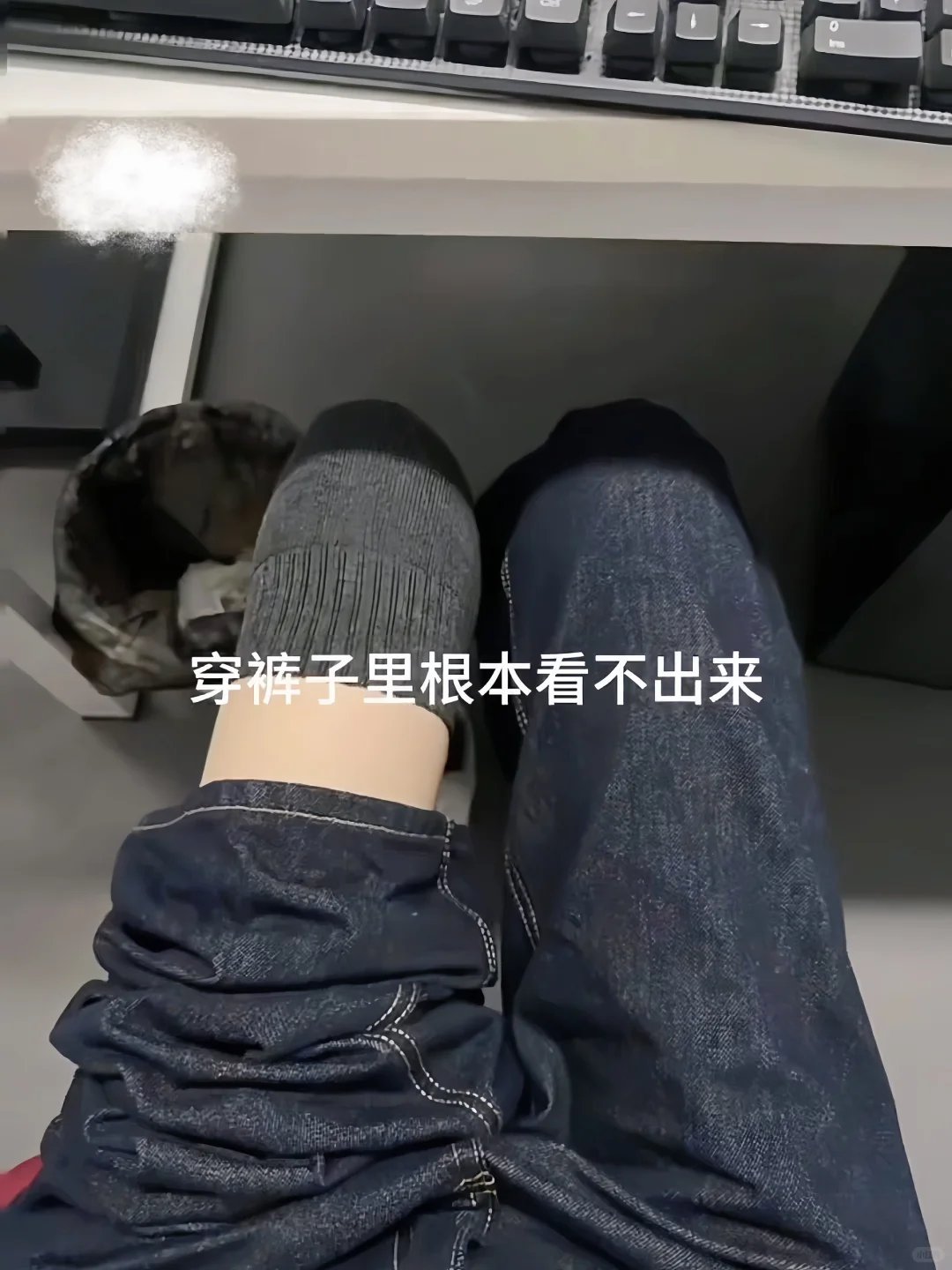 过膝的袜子当秋裤穿真的太舒服了🔥