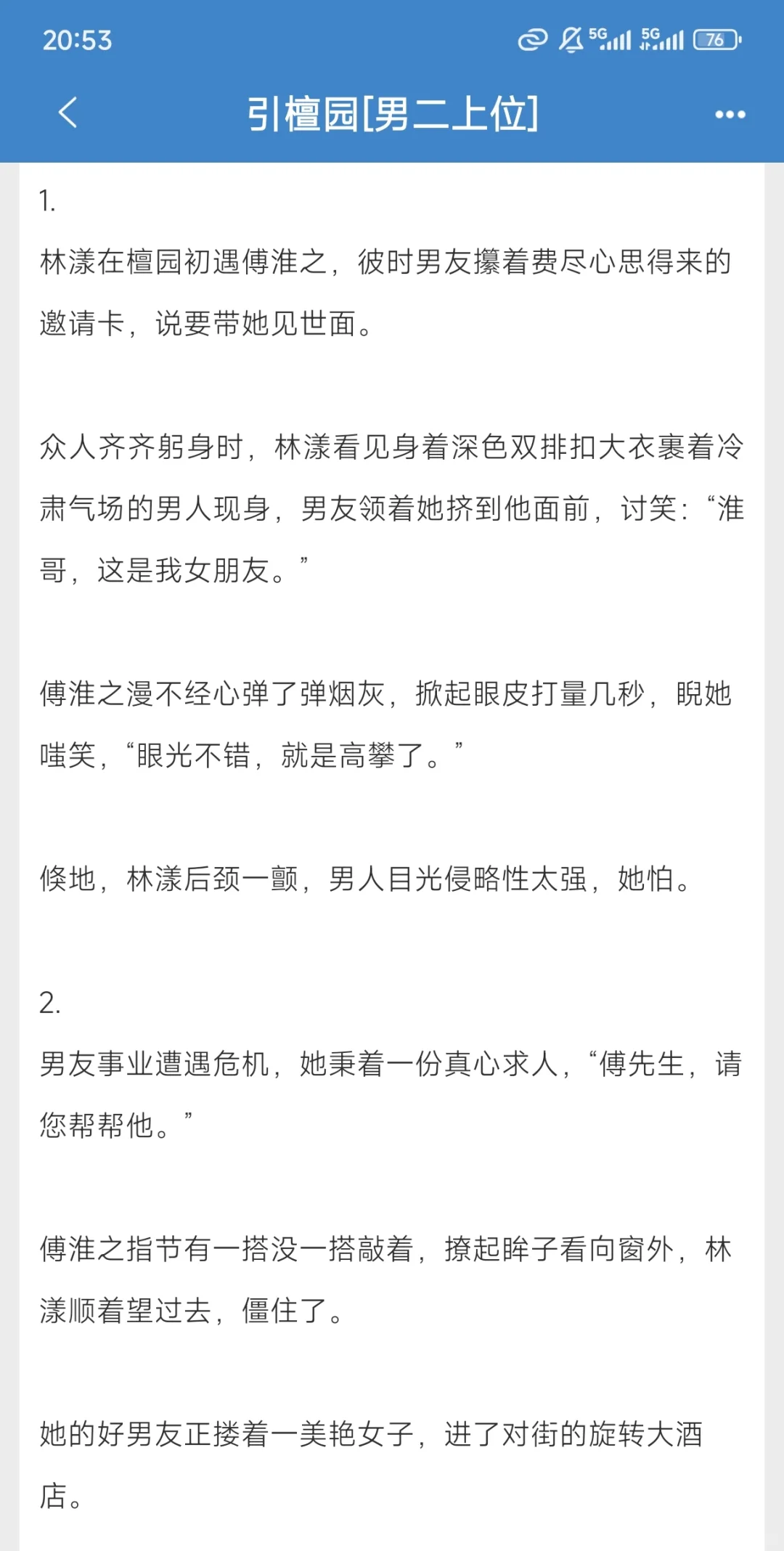 京圈大佬x女学生！拉扯好带感巨好看！