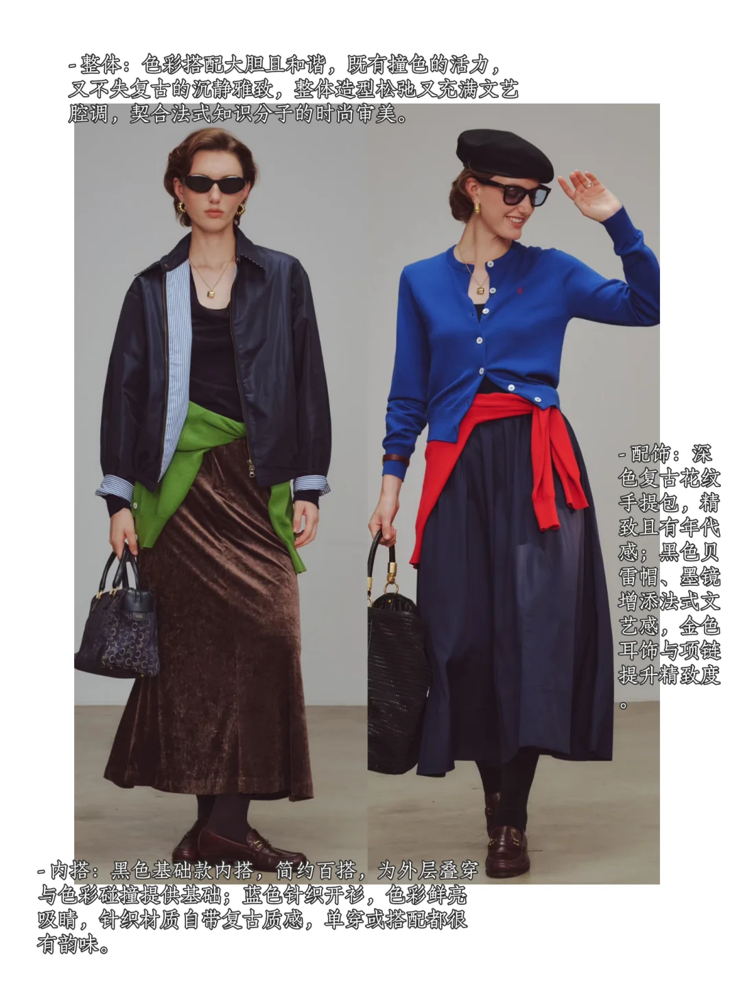 ｜审美积累｜📘90s复古法式知识分子穿搭