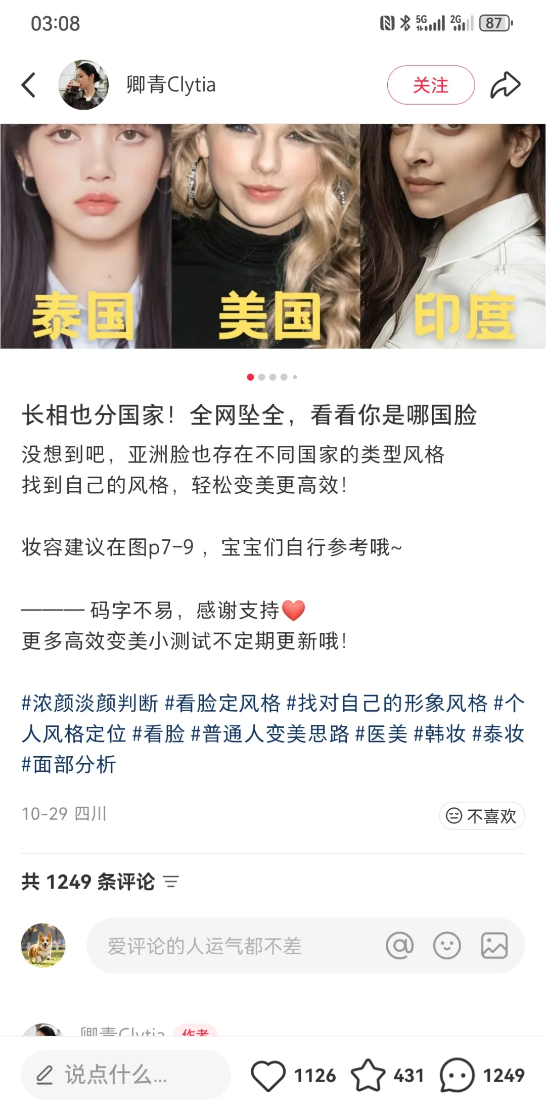 长相也分国家！全网坠全，看看你是哪国脸。