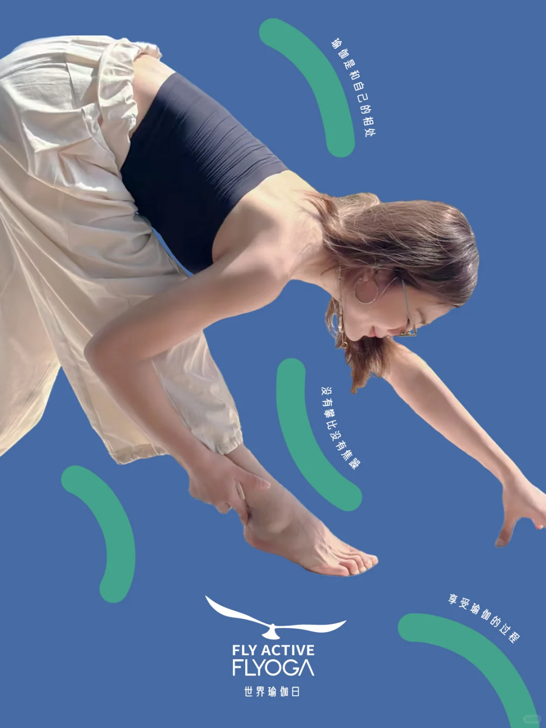 国际瑜伽日｜在垫上找到最辽阔的宇宙