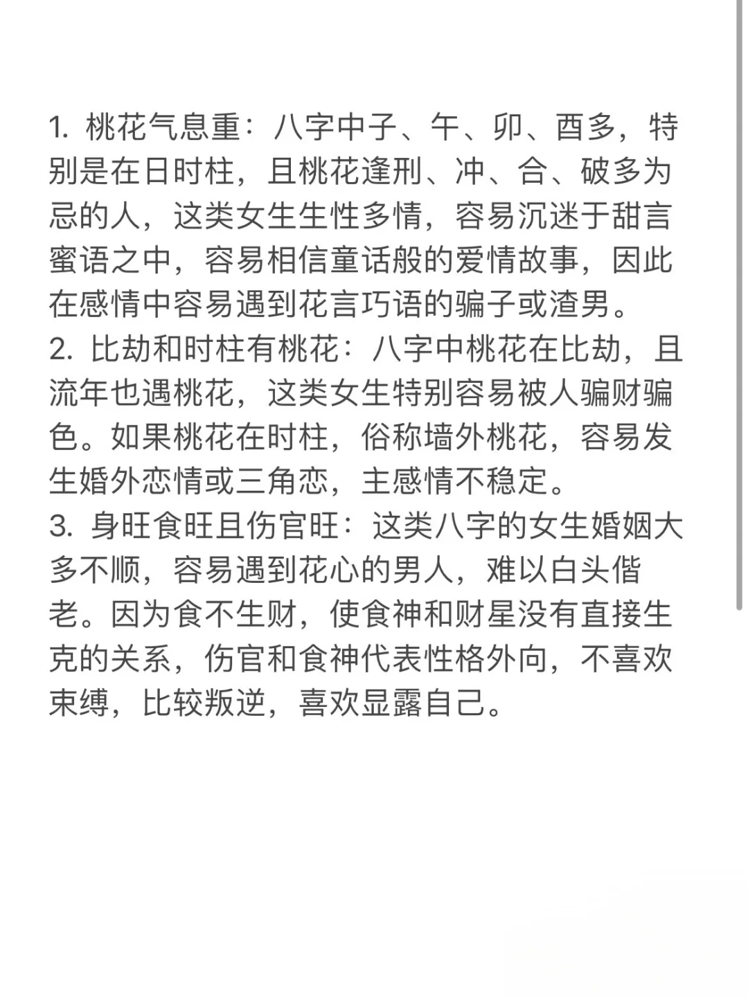 天生吸渣的女生什么特征呢