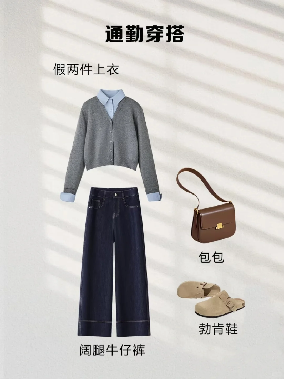 #夏日滤镜 阔腿牛仔裤不会搭的姐妹一定要进