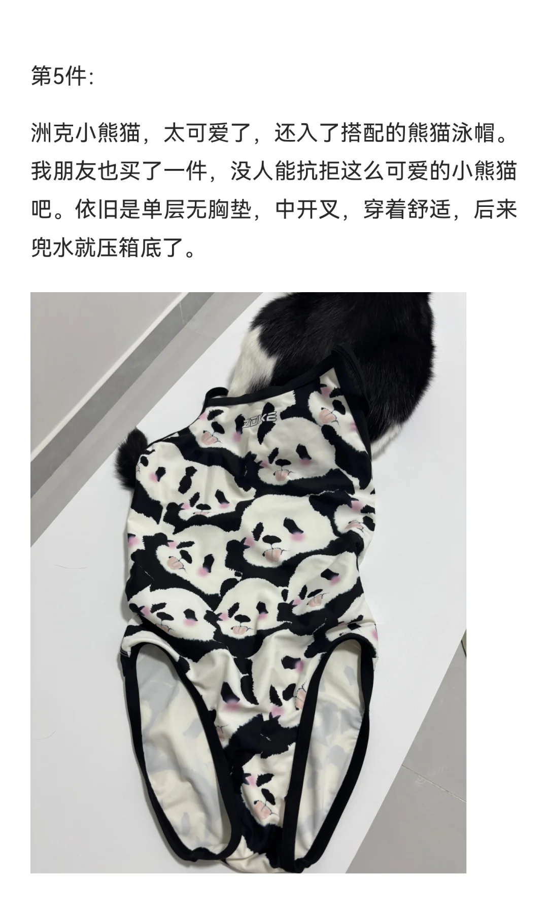 总结一下这些年学游泳买过的泳衣