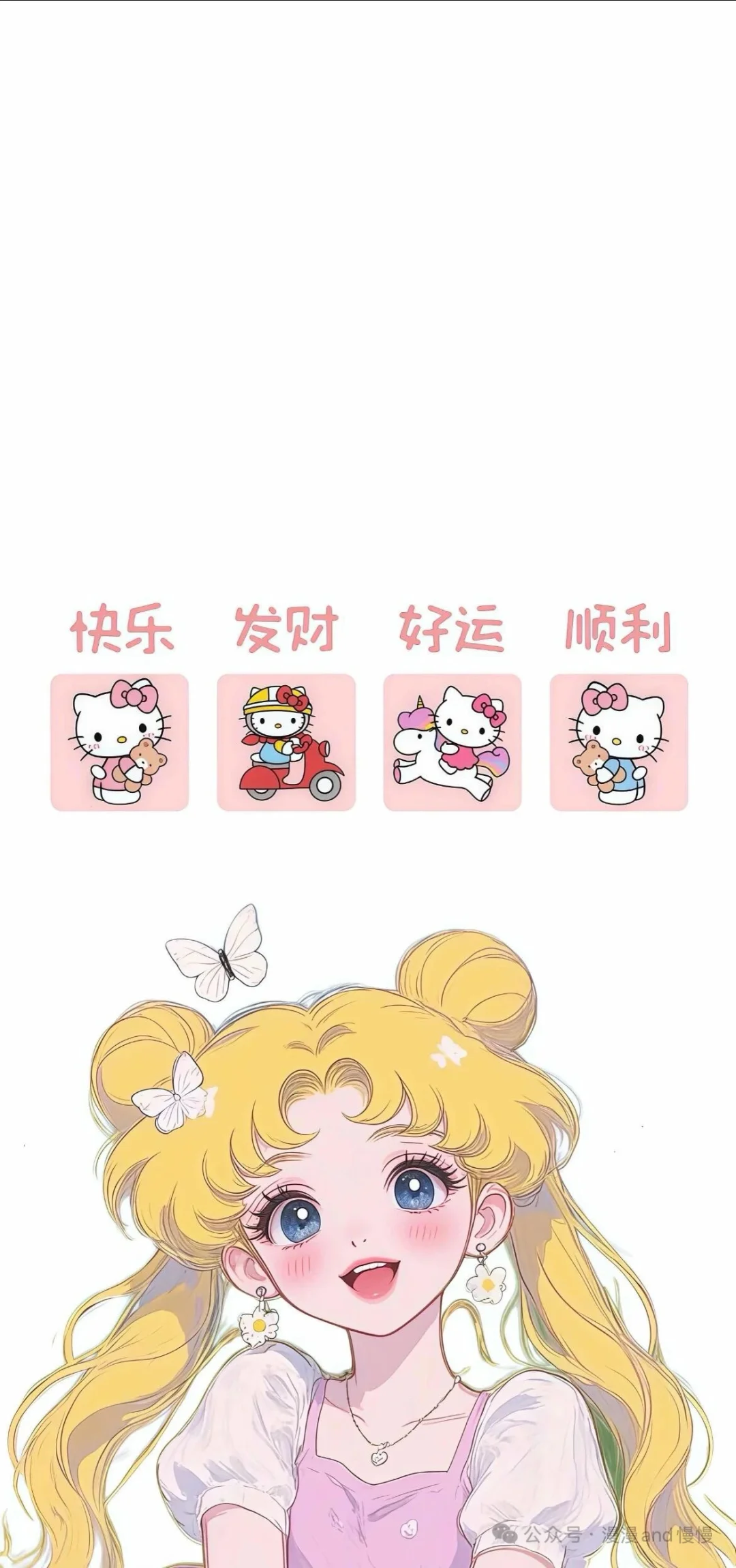 公主请领你的专属封面🥰