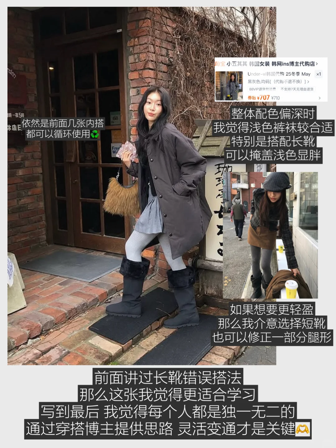 一衣多穿｜质疑韩女 理解韩女…