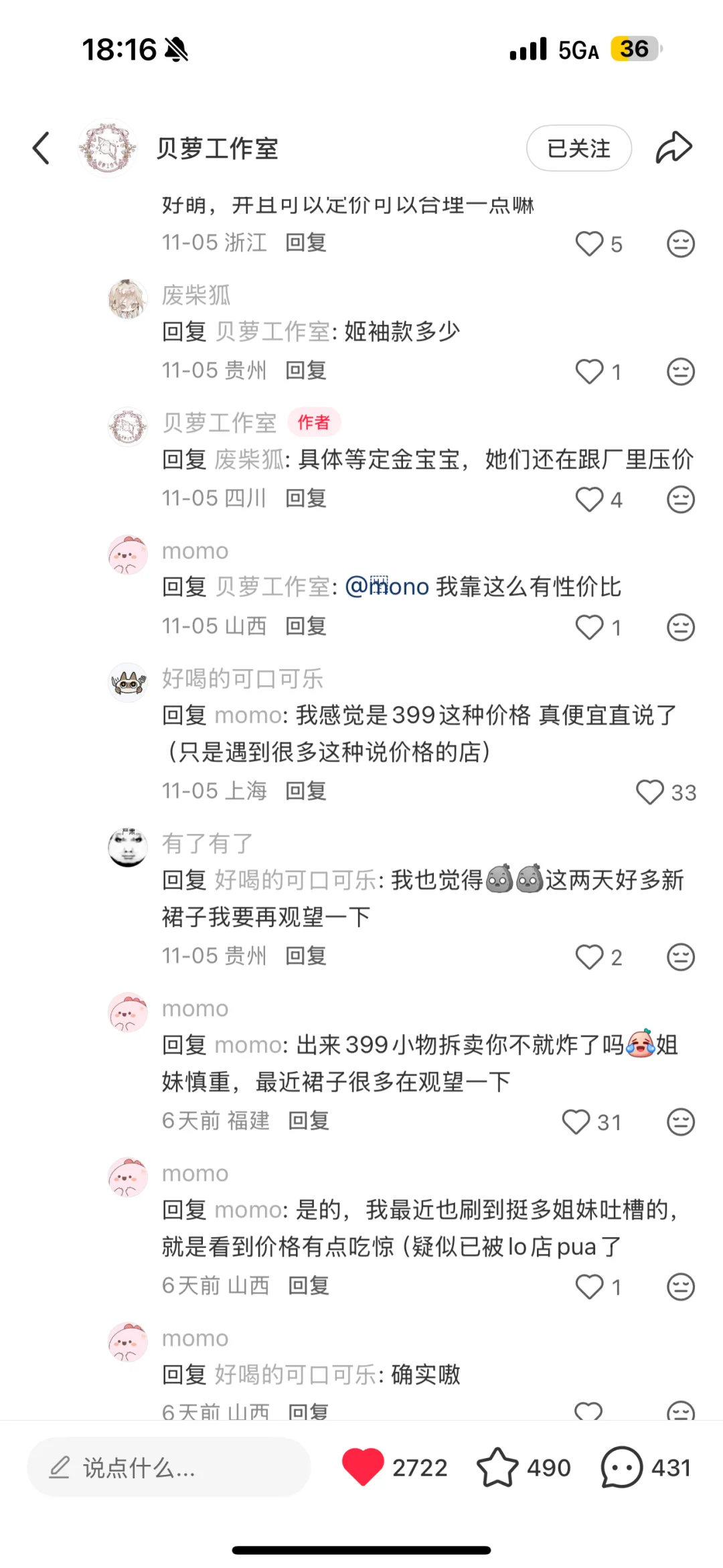 贝萝工作室 草莓奶油蛋糕价格把我逗笑了
