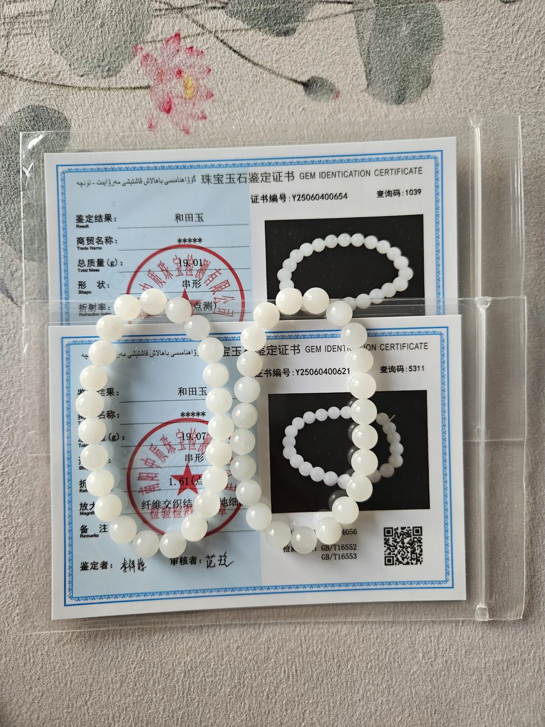 出闲置和田青海老料白玉手串卡8白冰手链女
