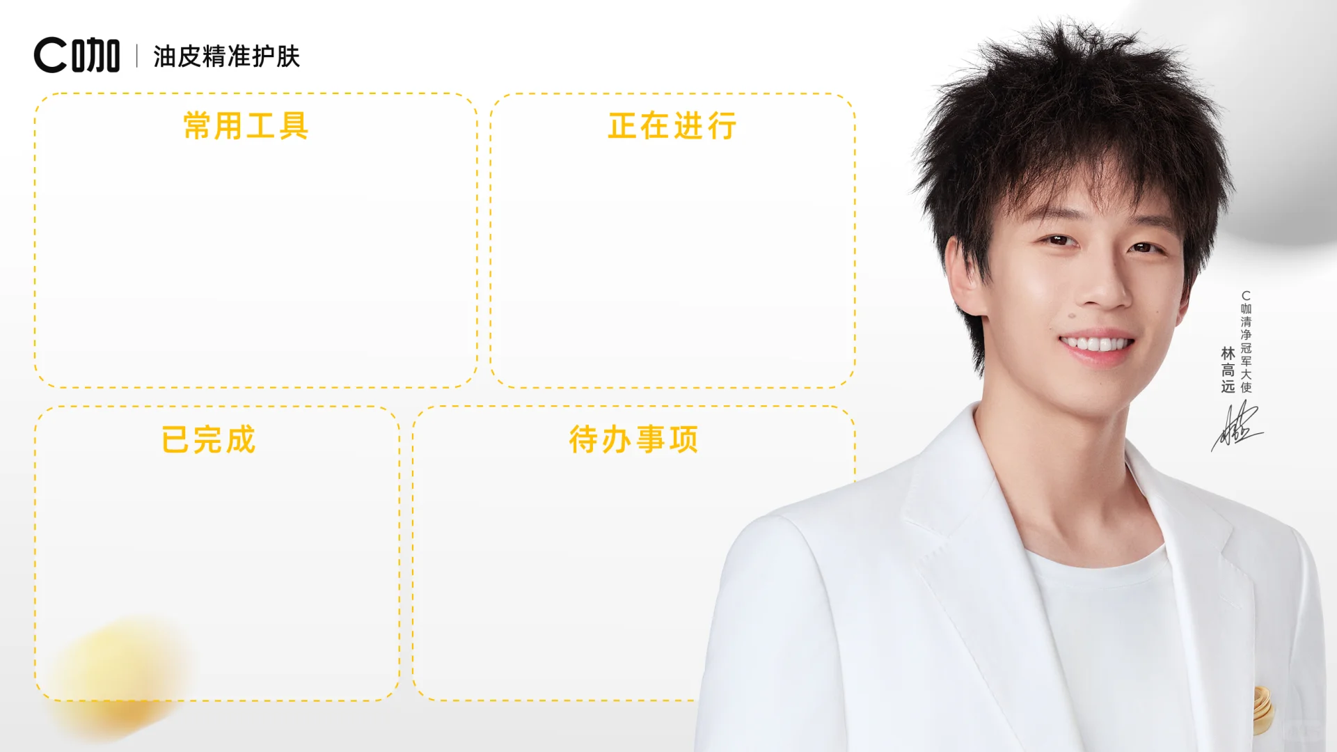 林高远电脑壁纸上线！速速换上！