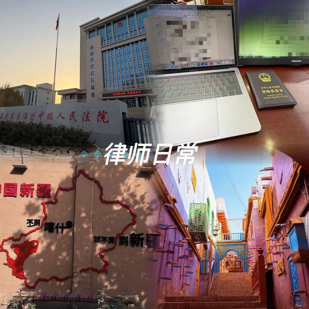 💼 半日喀什｜女律师的异域间隙时刻