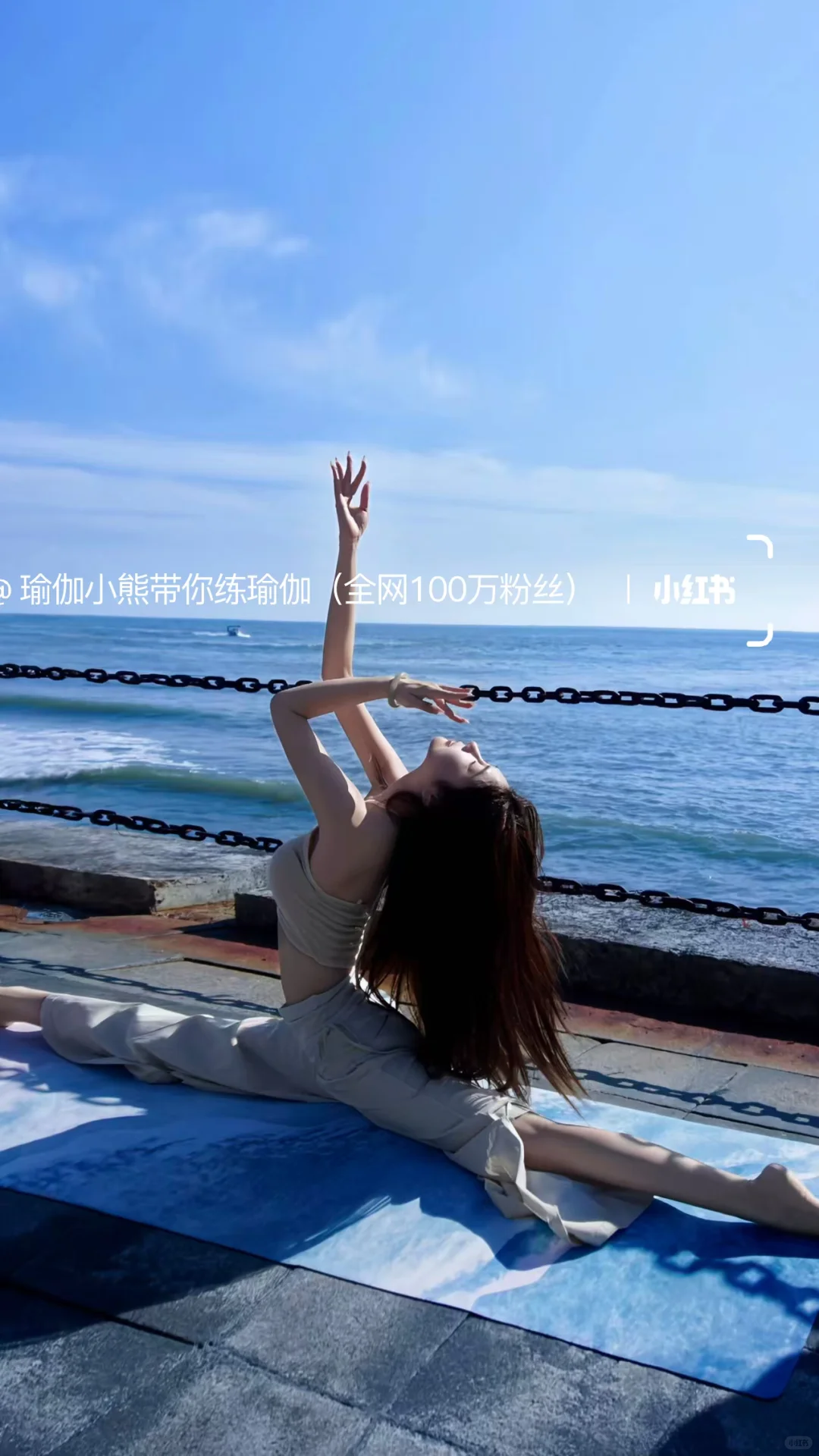 海边瑜伽与度假风的完美融合🥰