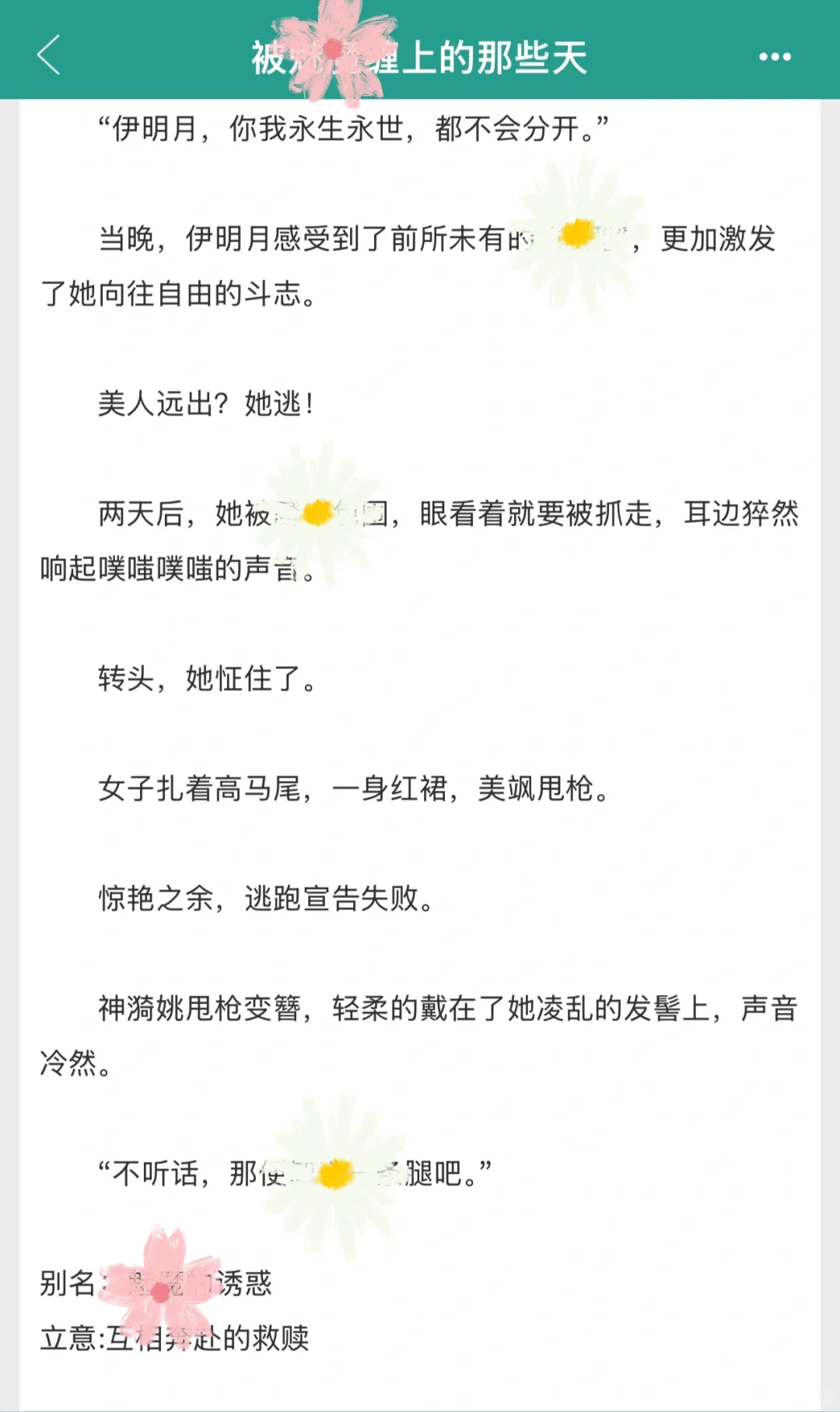 橘🍊｜被//病//娇//大美人//强/取/豪/夺！🥀