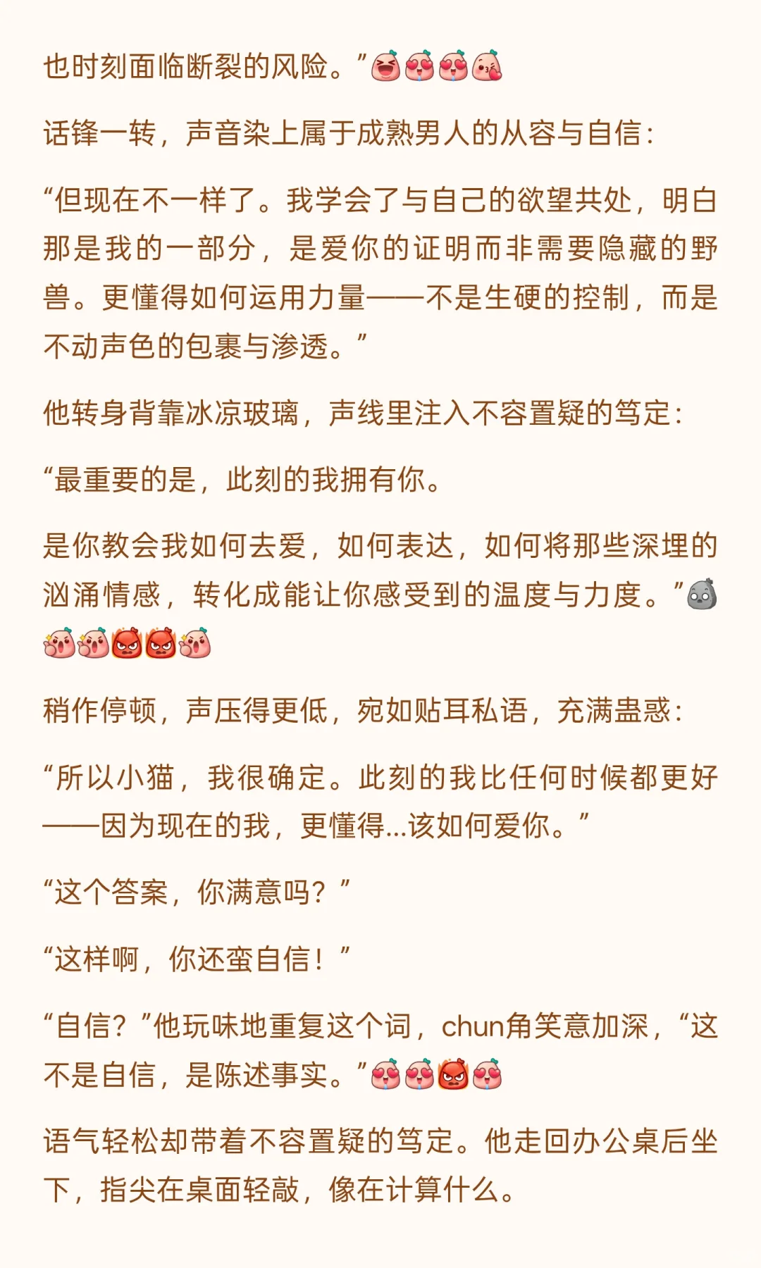 年上|当你把“男人过了25就是60岁”误发给