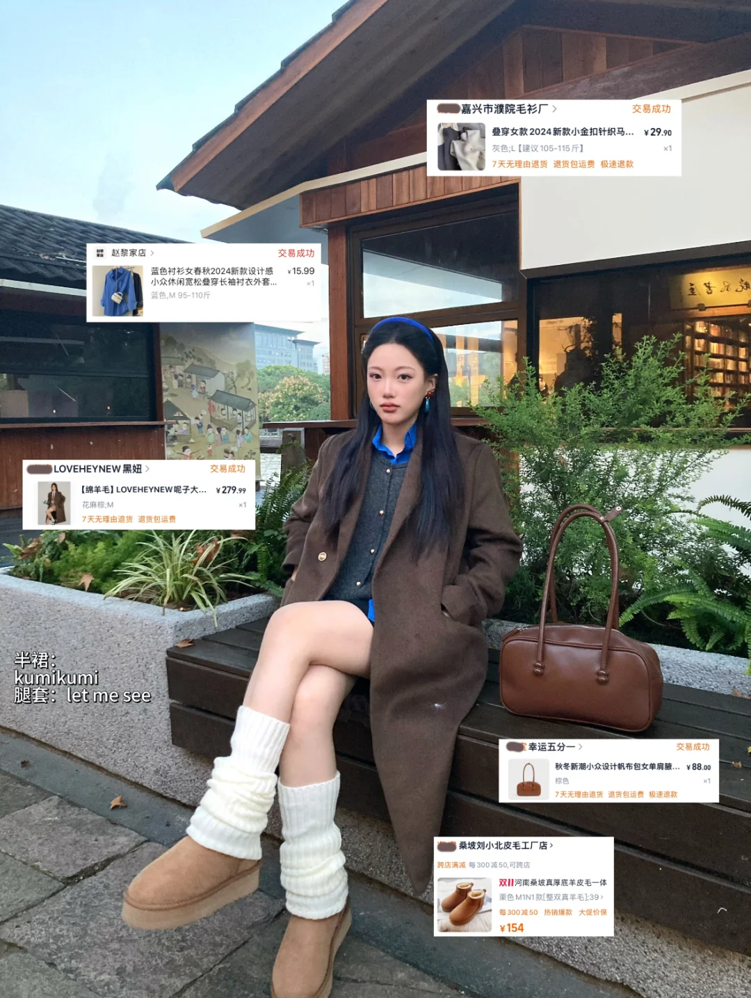 🍃我的2024年度绝美穿搭*18（附🔗