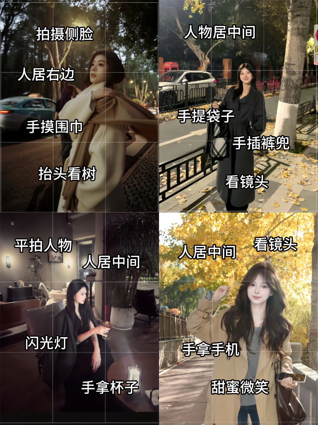 如何把女朋友拍好看｜秋冬大衣篇