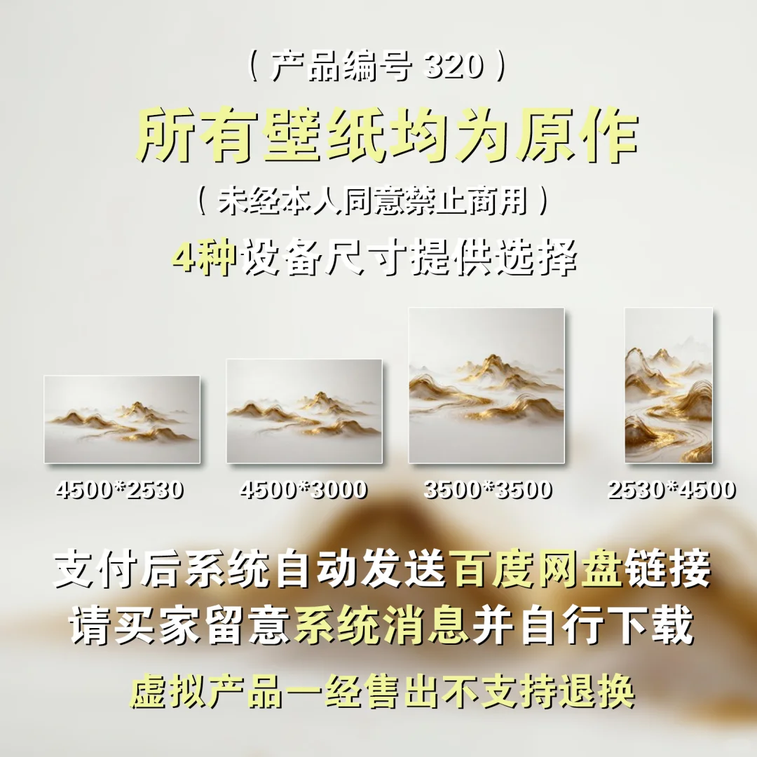 招财壁纸分享 | 免费取图 （320）