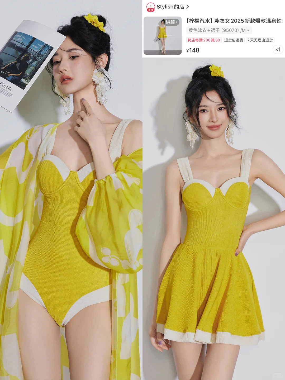 给老婆们分享九款爆款新款泳衣比基尼合集！