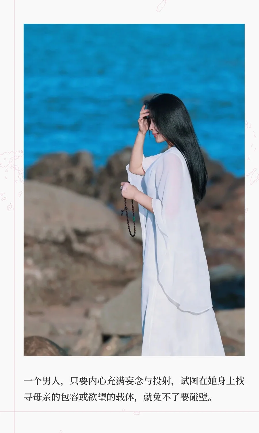 有灵性的女人，男人根本惹不起