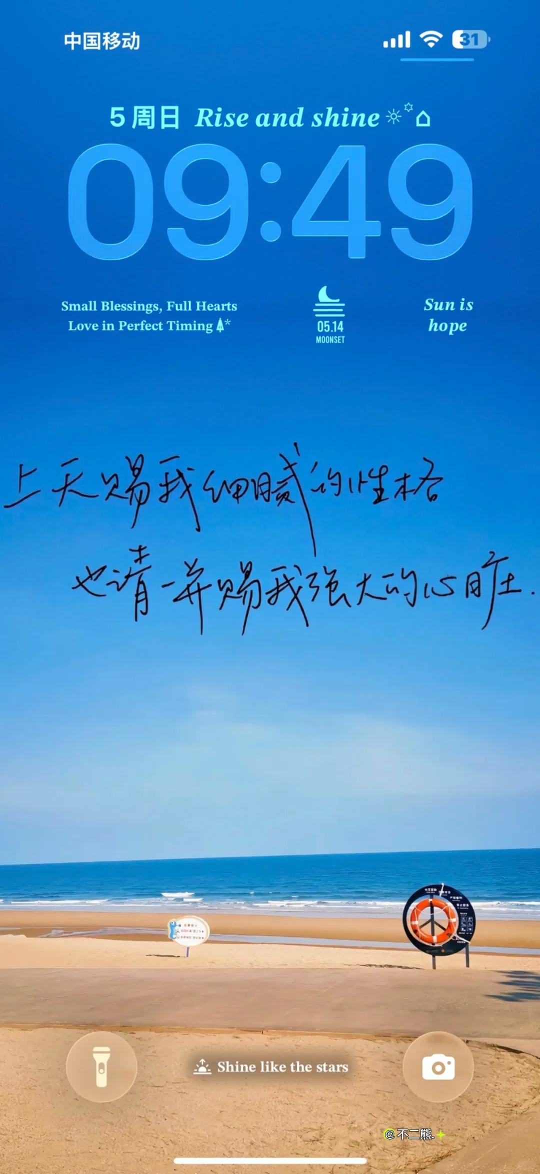 当太阳升起 我们都要比昨天更幸福 ｜ 文字壁