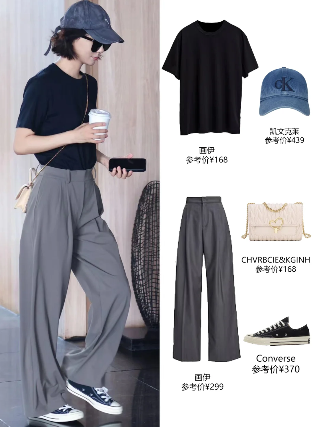 跟着明星学穿搭│18套高赞通勤裤装穿搭合集