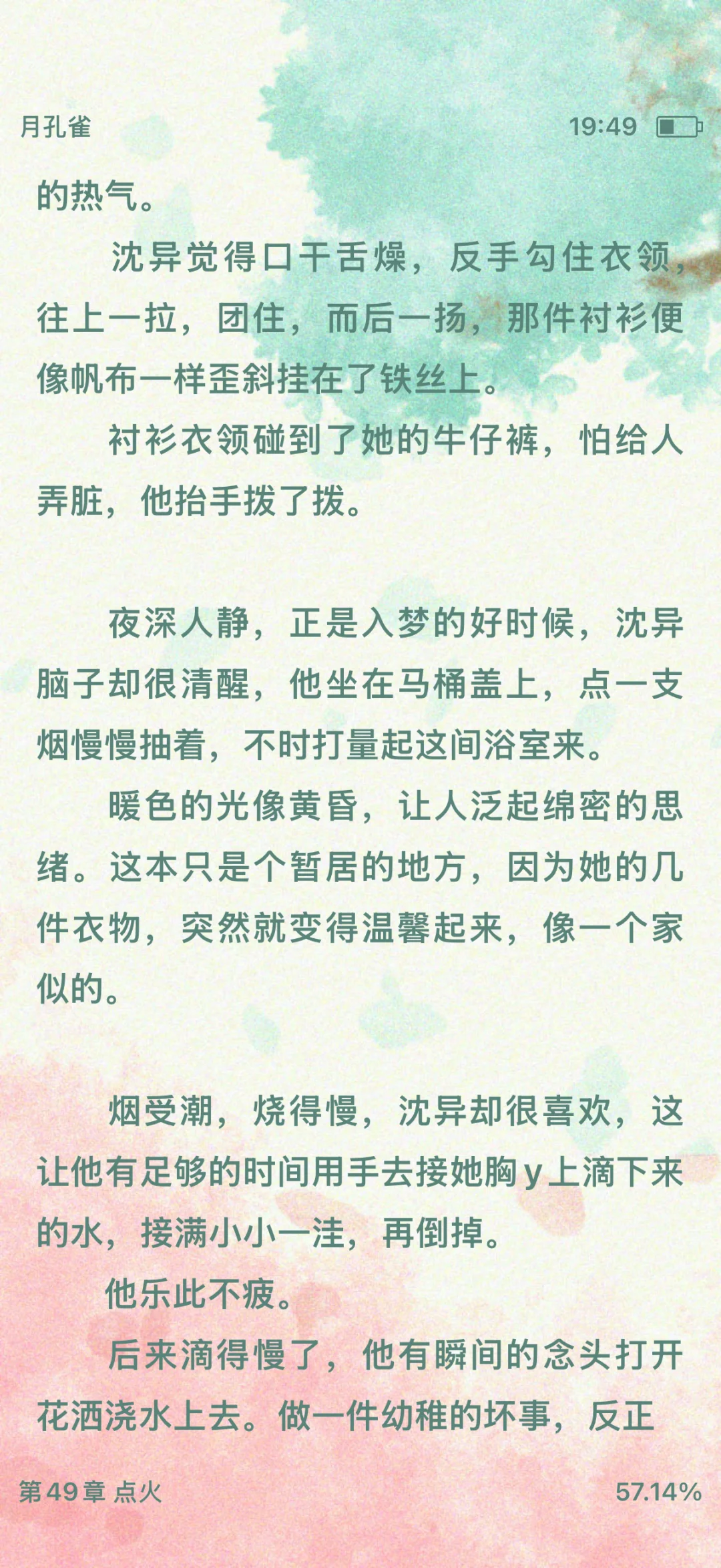 巨好看😭男女主始于罪案，终于真心的救赎！