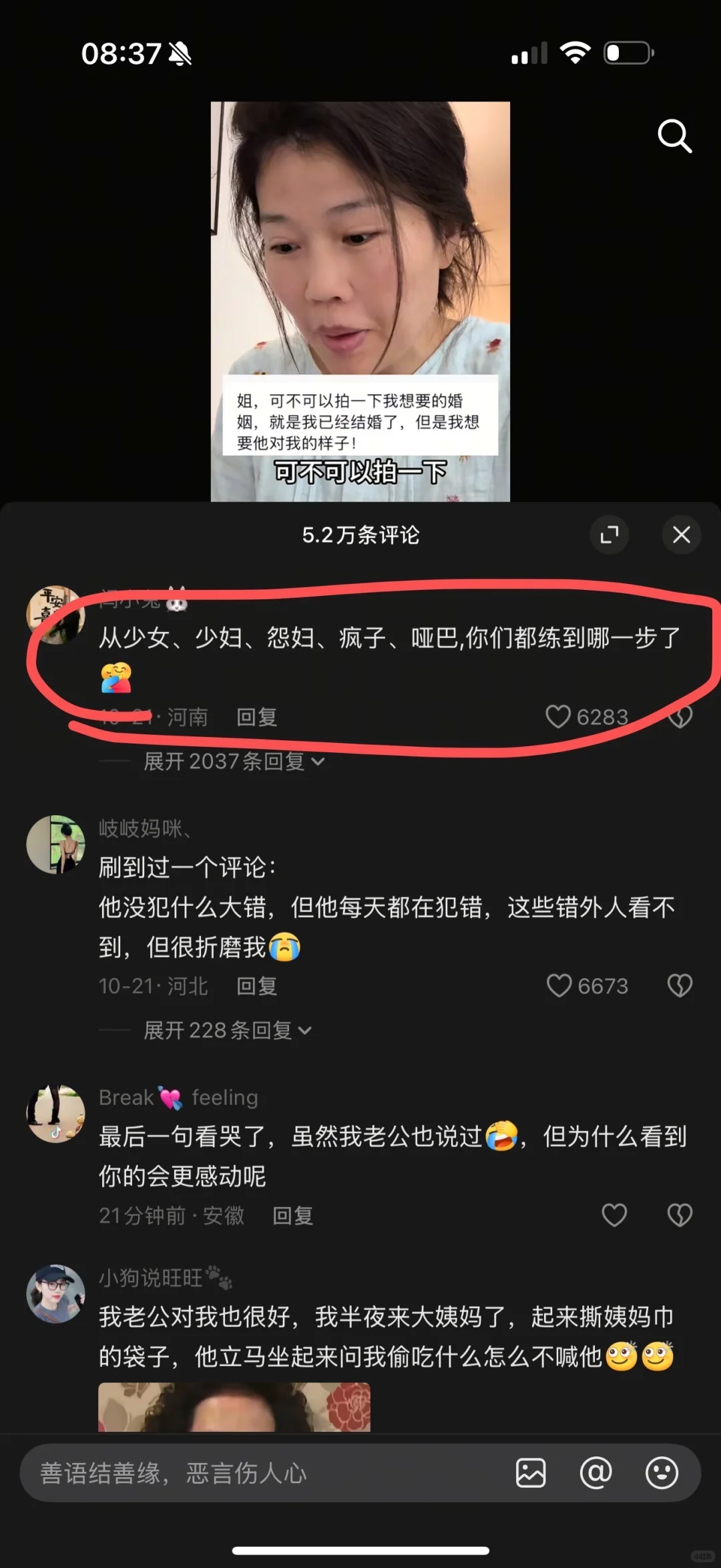 从怨妇到少妇只需要一步！