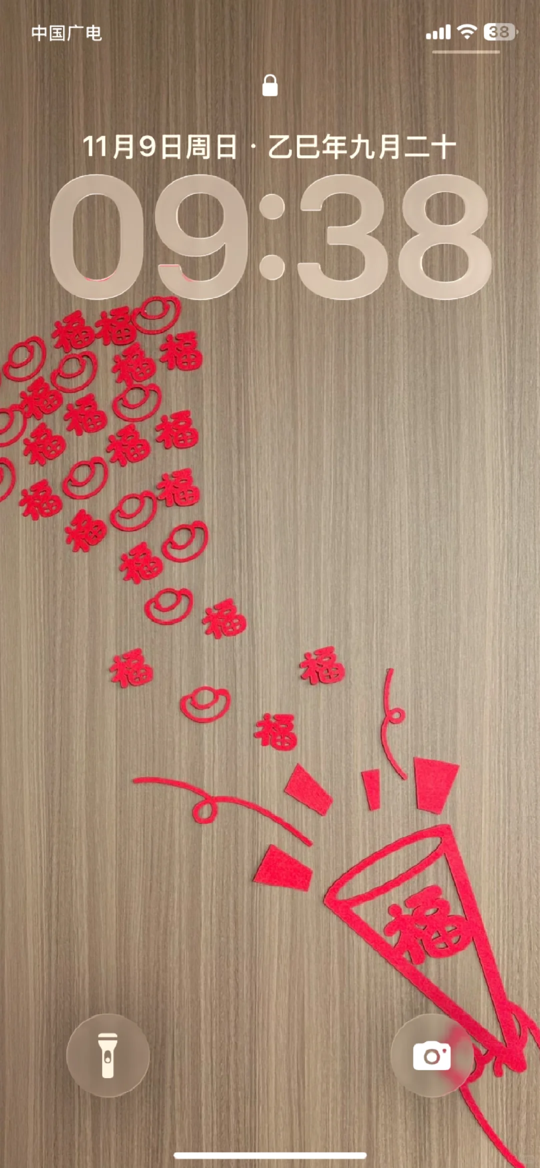 新壁纸、福、福、福、福、福、福
