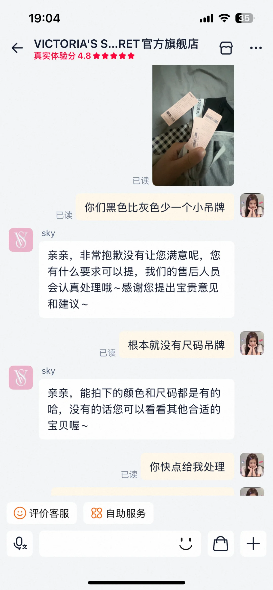 避雷维秘家！！