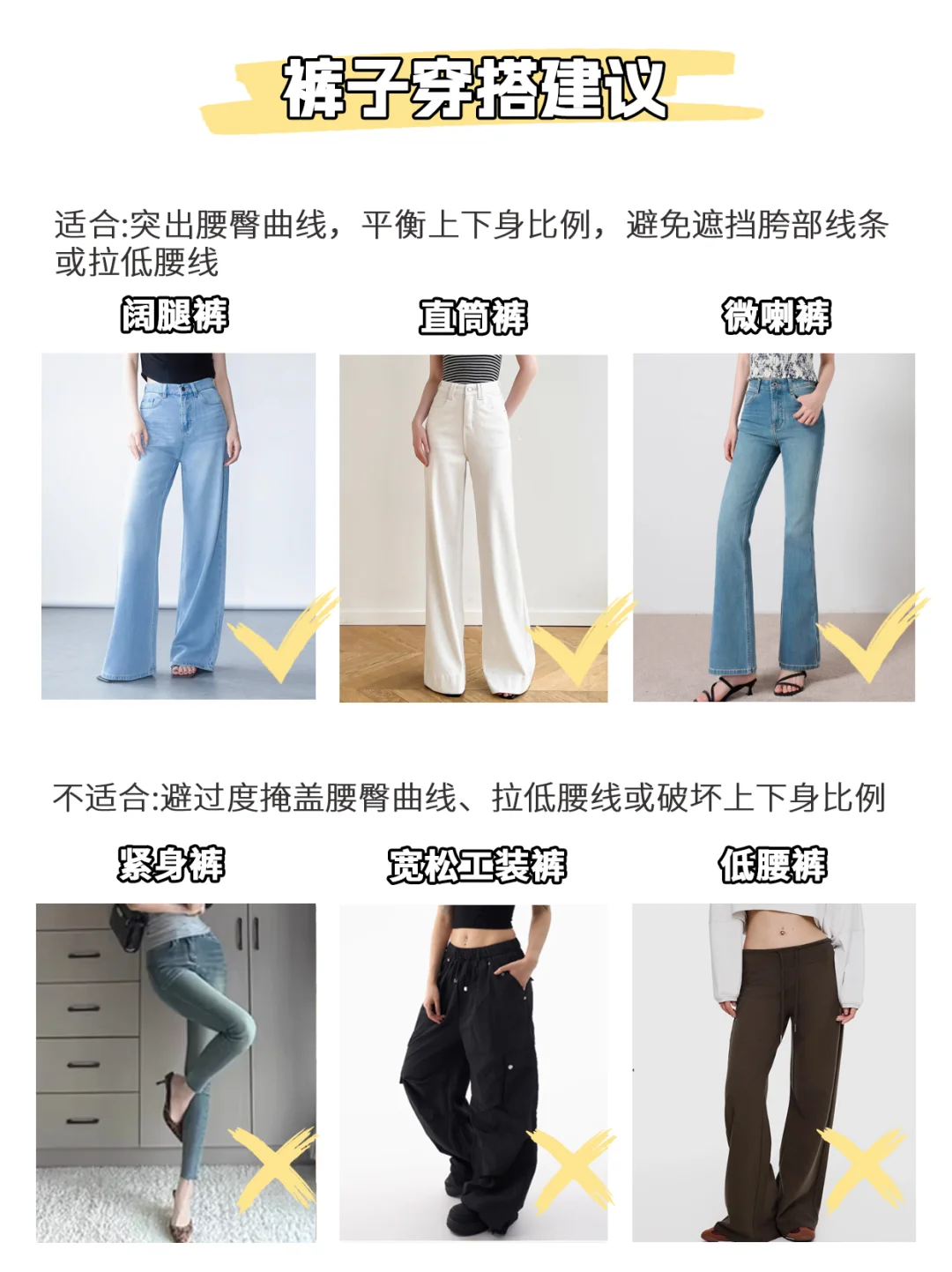 🔥明星造型师:五种身型穿搭干货 显瘦秘籍❗️