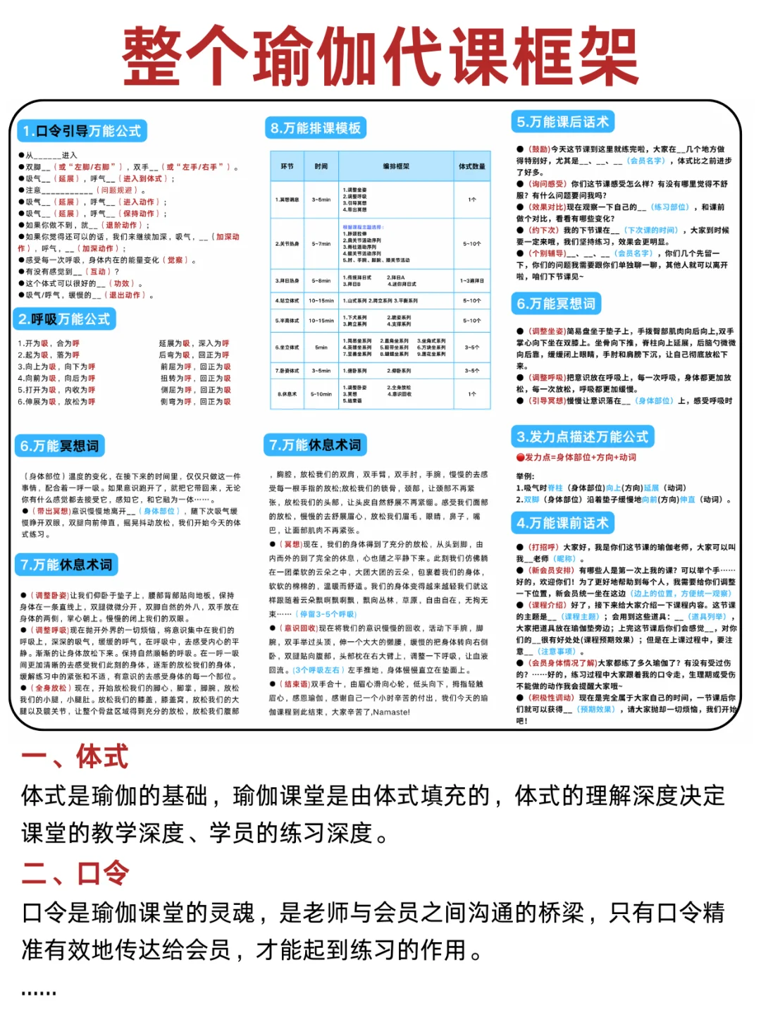 突然发现，女朋友学瑜伽的思路好清晰啊……