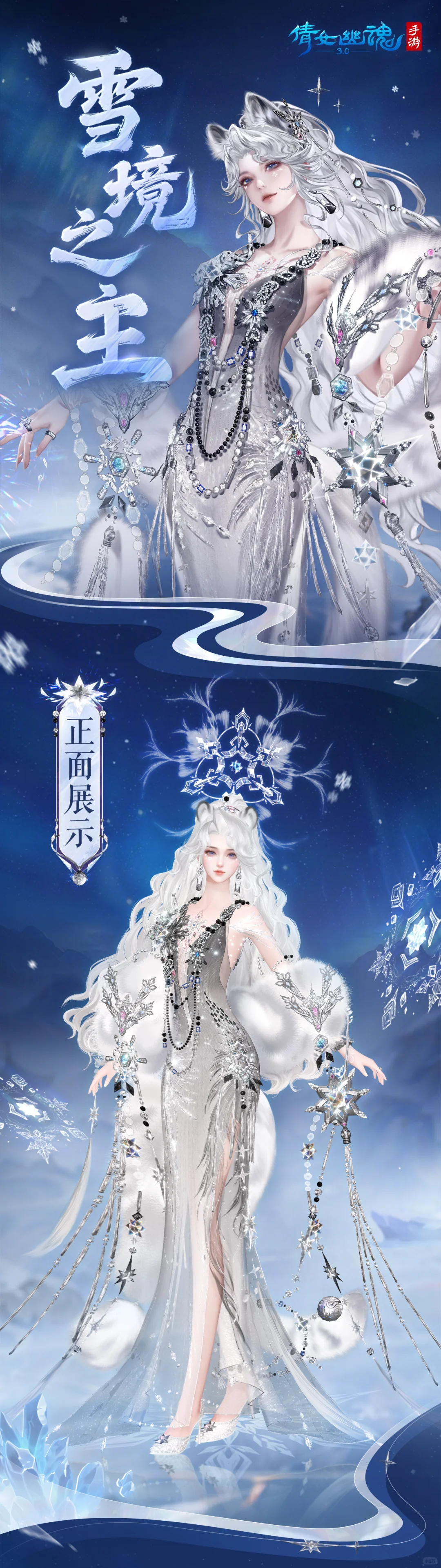 你准备好迎接【雪境之主】的到来了嘛~