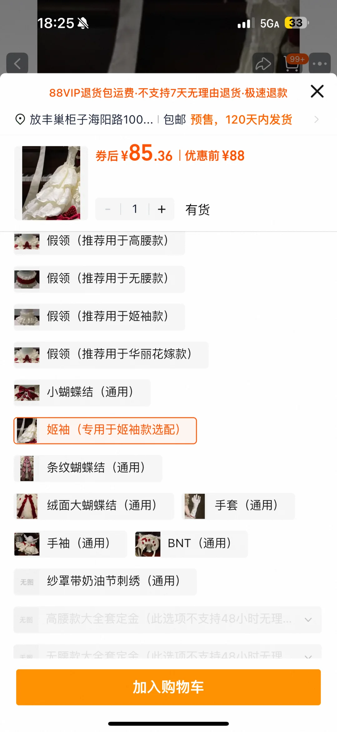 贝萝工作室 草莓奶油蛋糕价格把我逗笑了