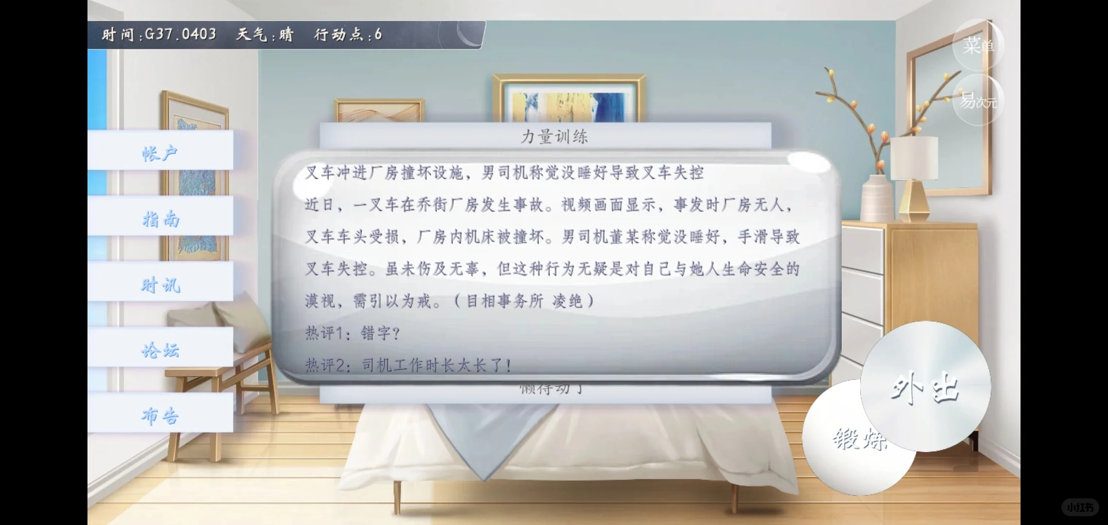 祝贺全女文游《鬼城生存指南》上线易次元！