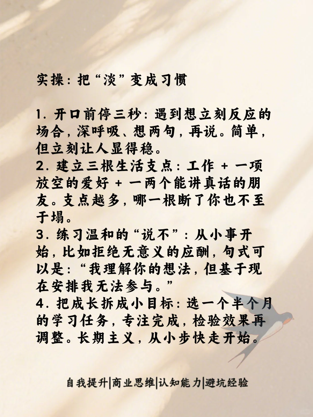 实力型女生：气质自带淡定