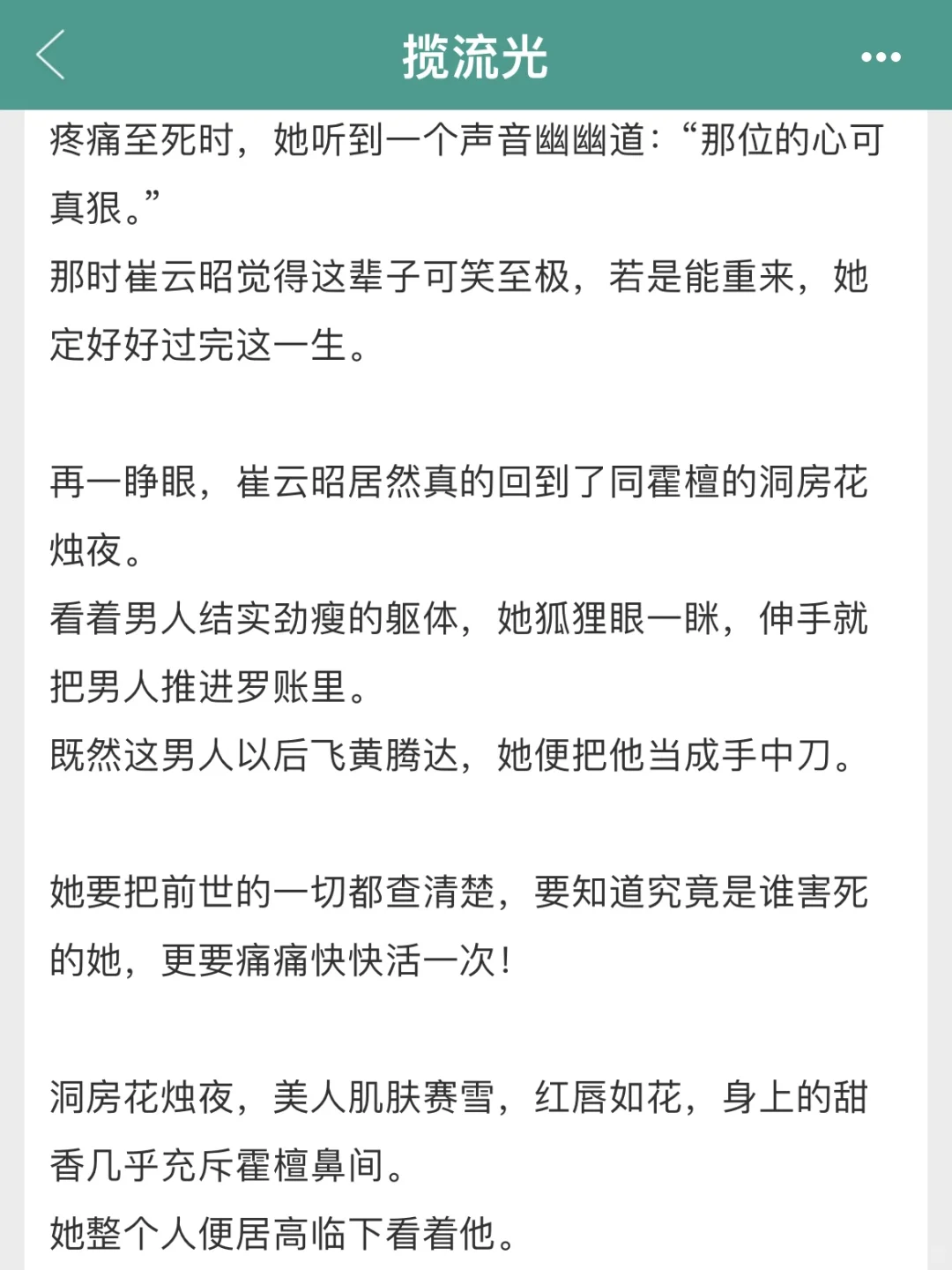 娇媚贵女嫁给热情似火糙汉！婚后热恋香迷糊