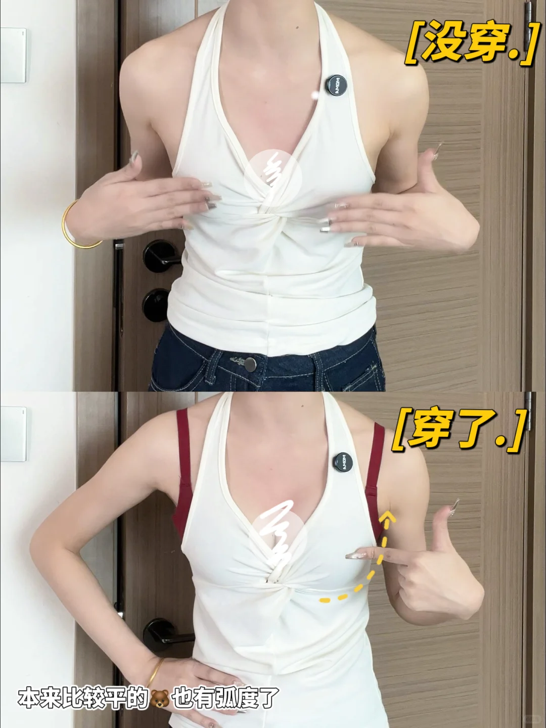 现在小胸内衣把人当傻子是吧😡