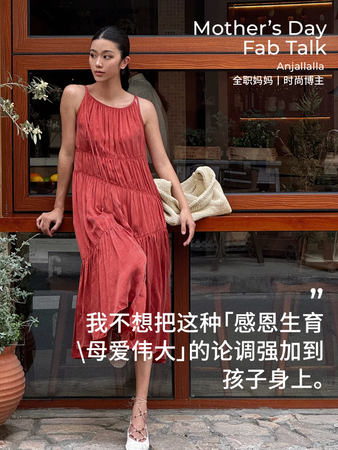 FabTalk：不粉饰妈妈角色，才不会疲惫