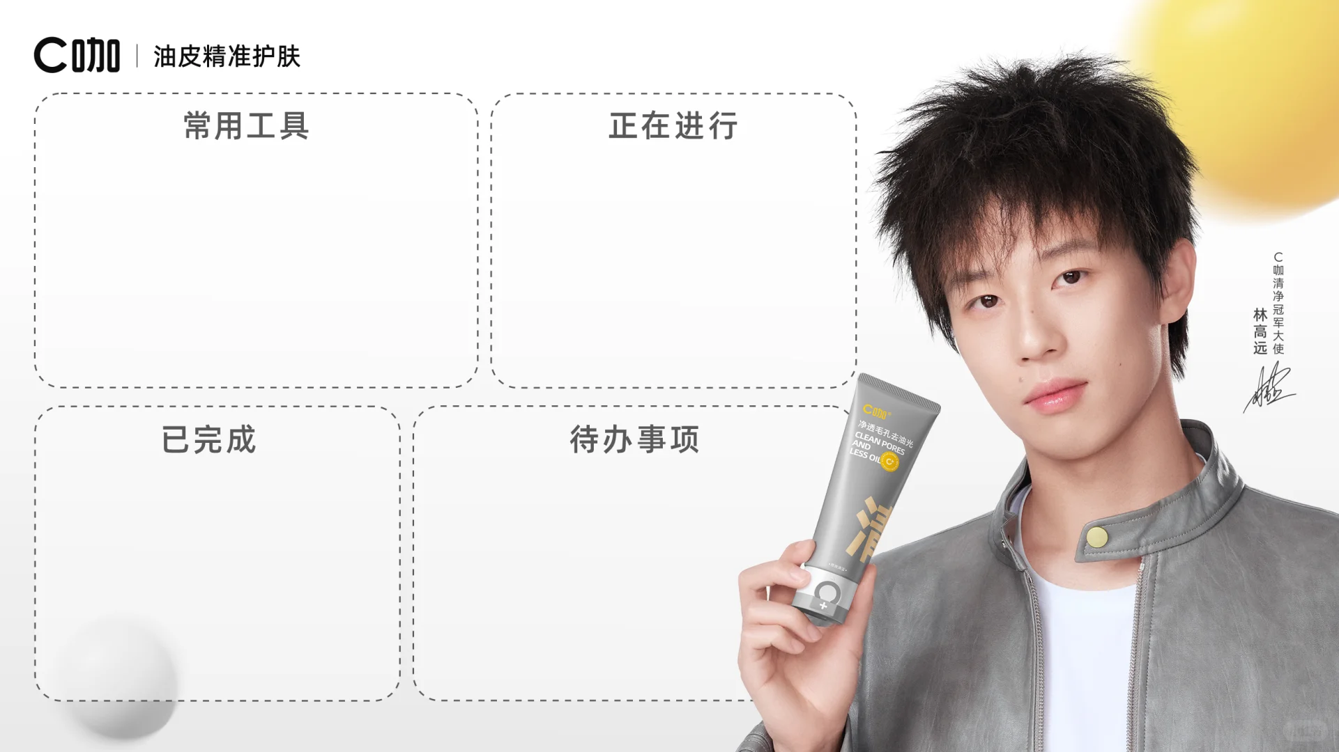 林高远电脑壁纸上线！速速换上！