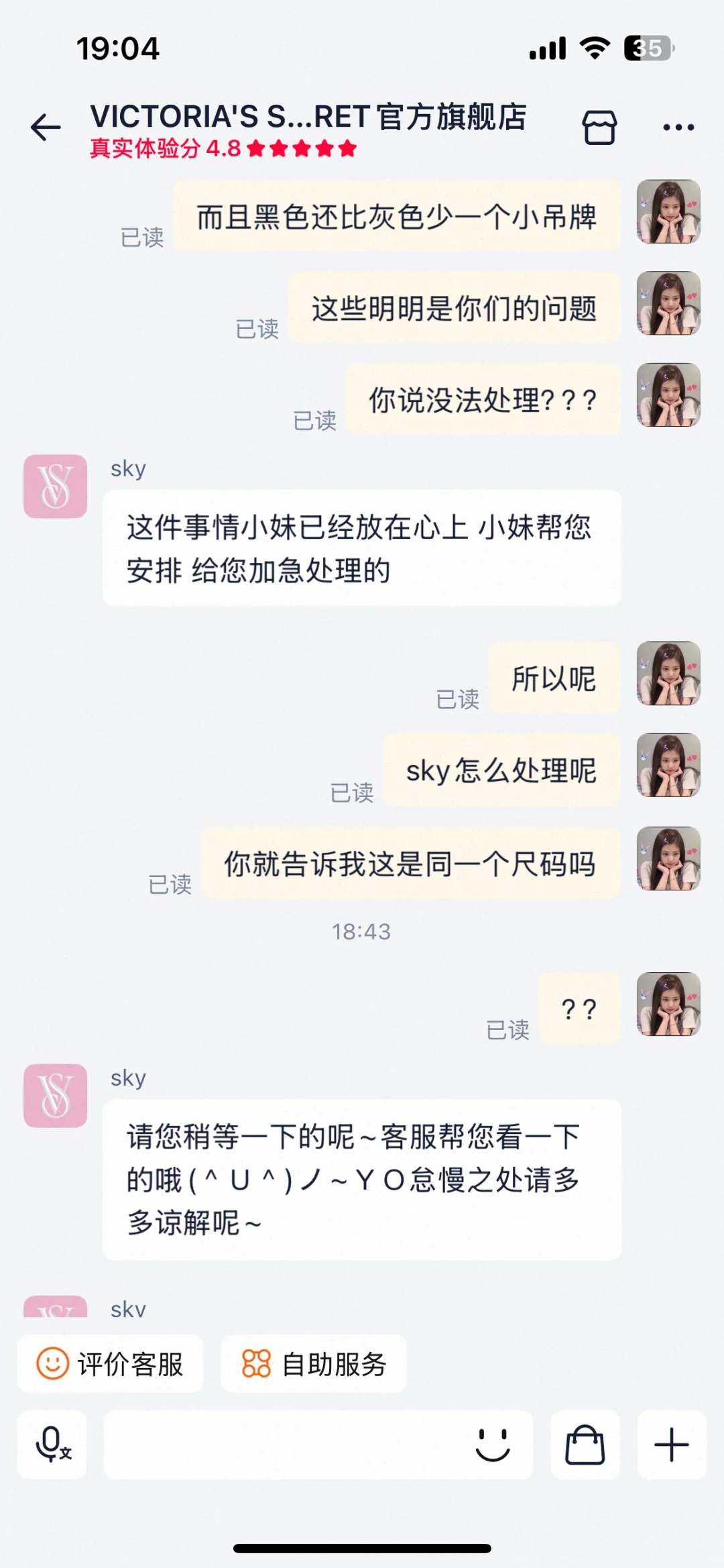 避雷维秘家！！