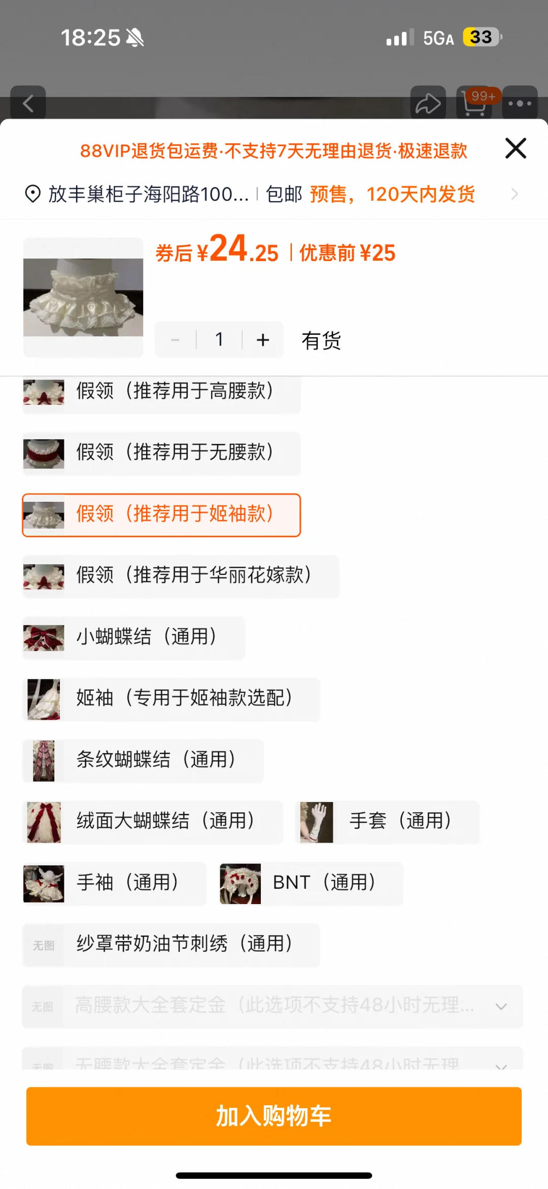 贝萝工作室 草莓奶油蛋糕价格把我逗笑了