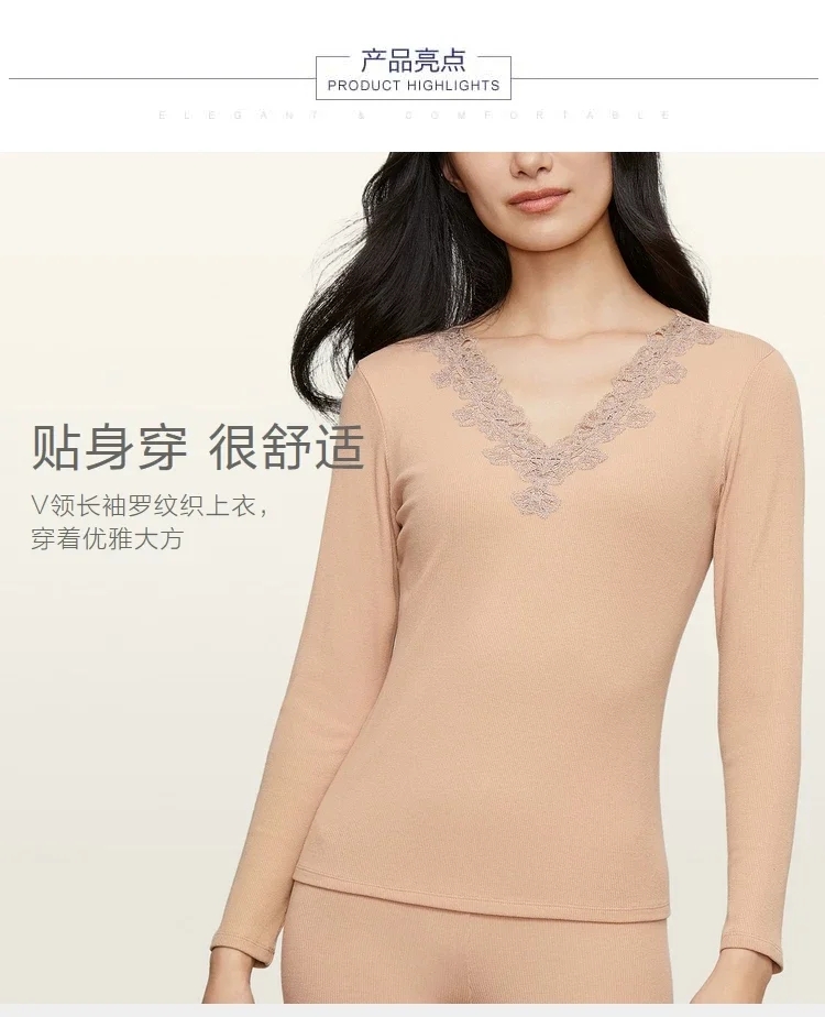 安莉芳Ⅰ秋冬保暖内衣