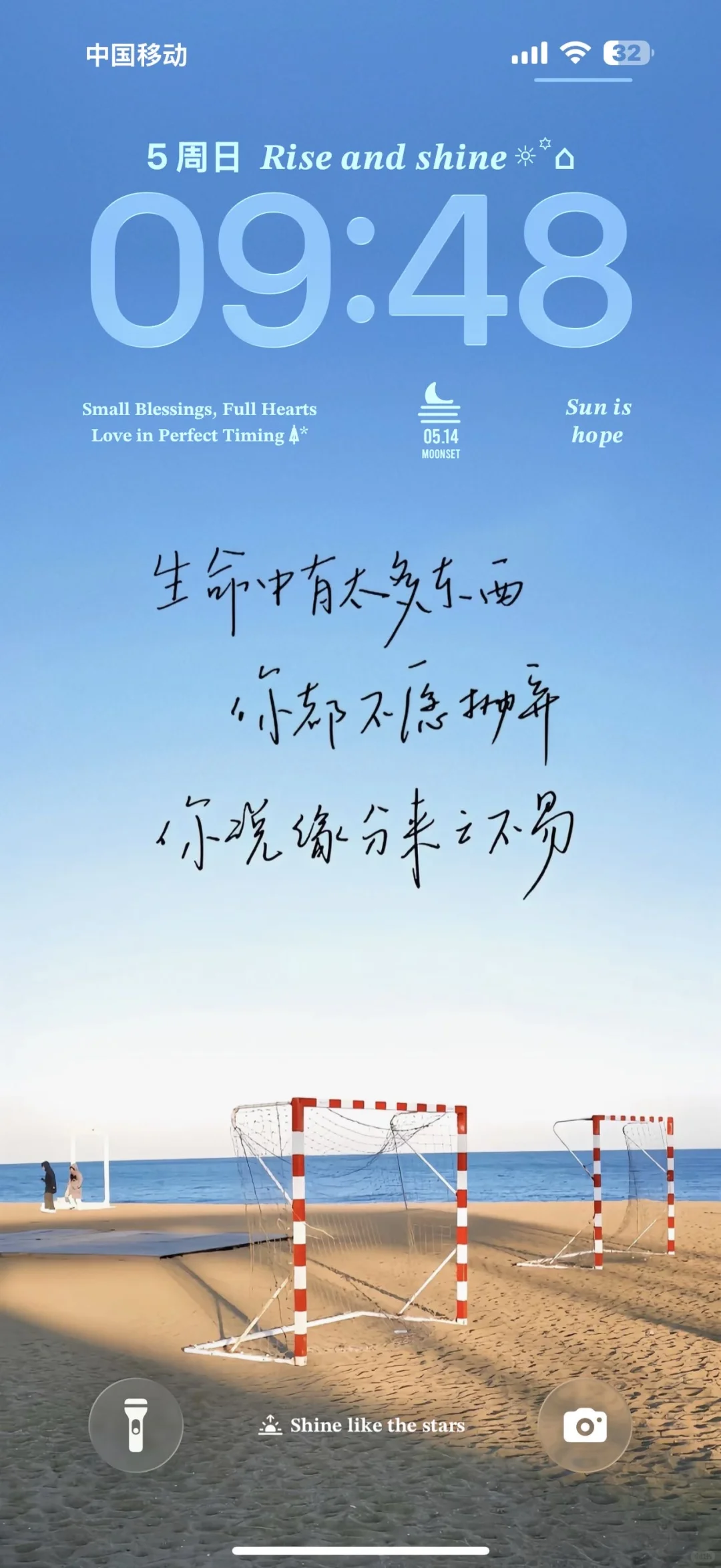 当太阳升起 我们都要比昨天更幸福🌅｜ 文字