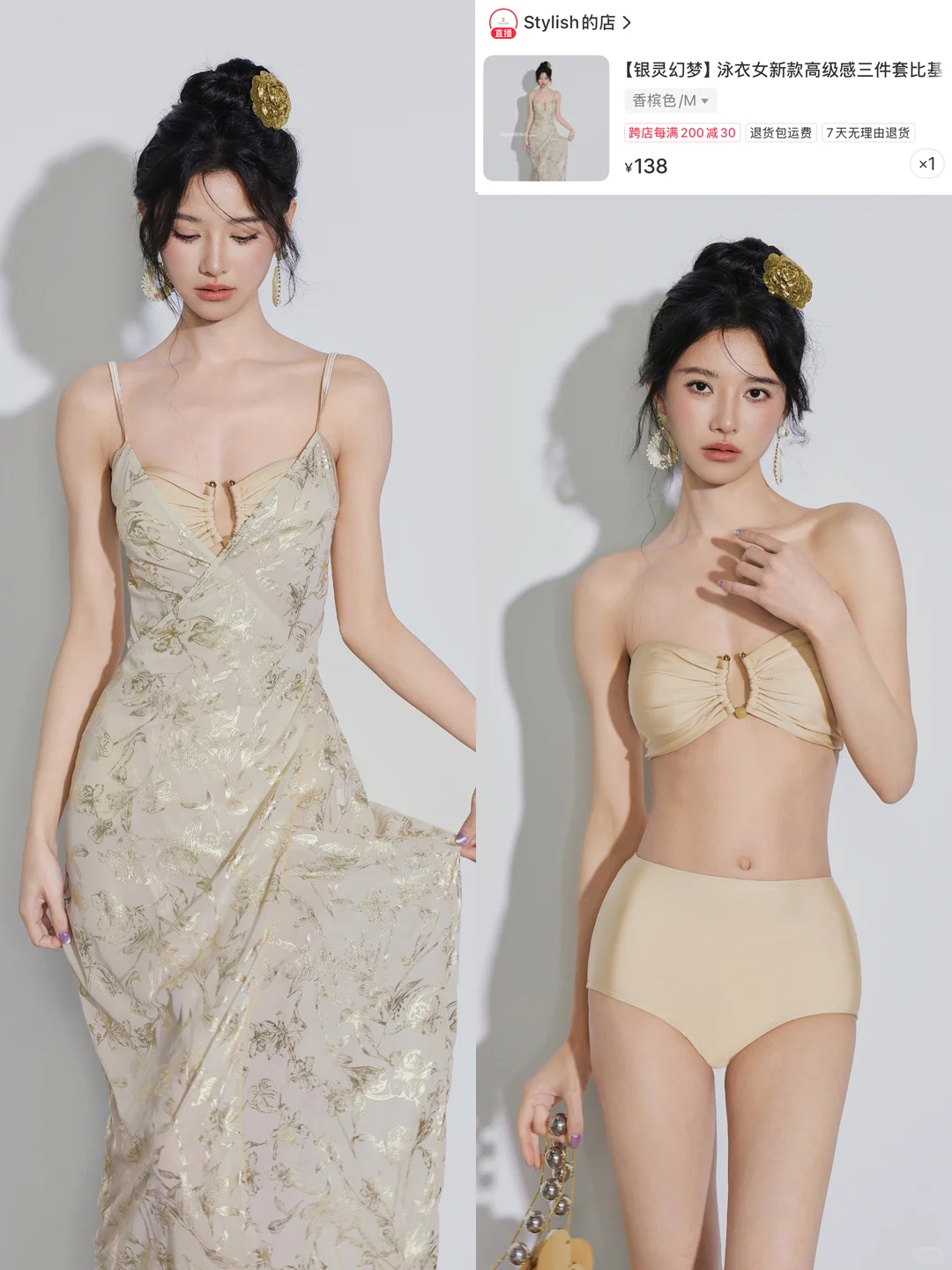 给老婆们分享九款爆款新款泳衣比基尼合集！