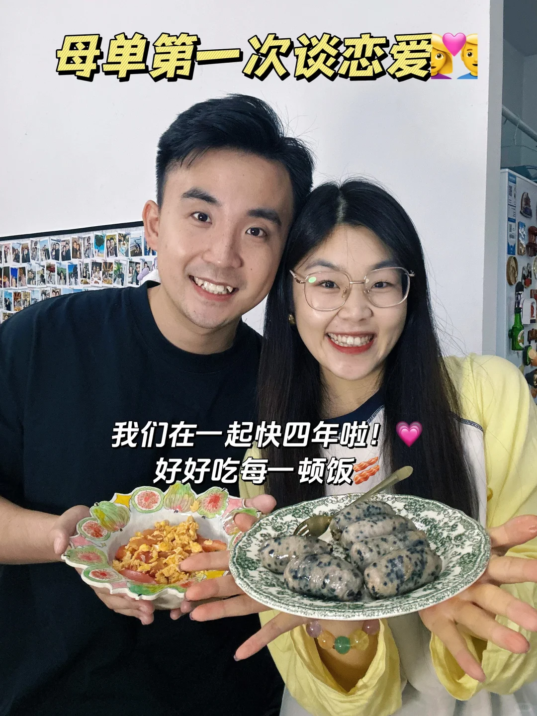 北京小情侣的第四年！这一刻幸福达到巅峰