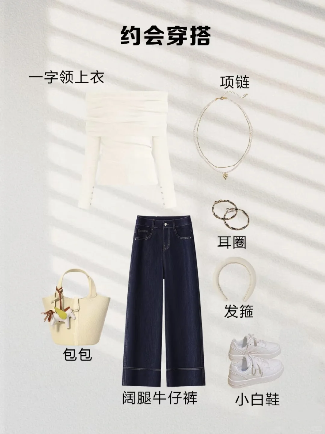 #夏日滤镜 阔腿牛仔裤不会搭的姐妹一定要进