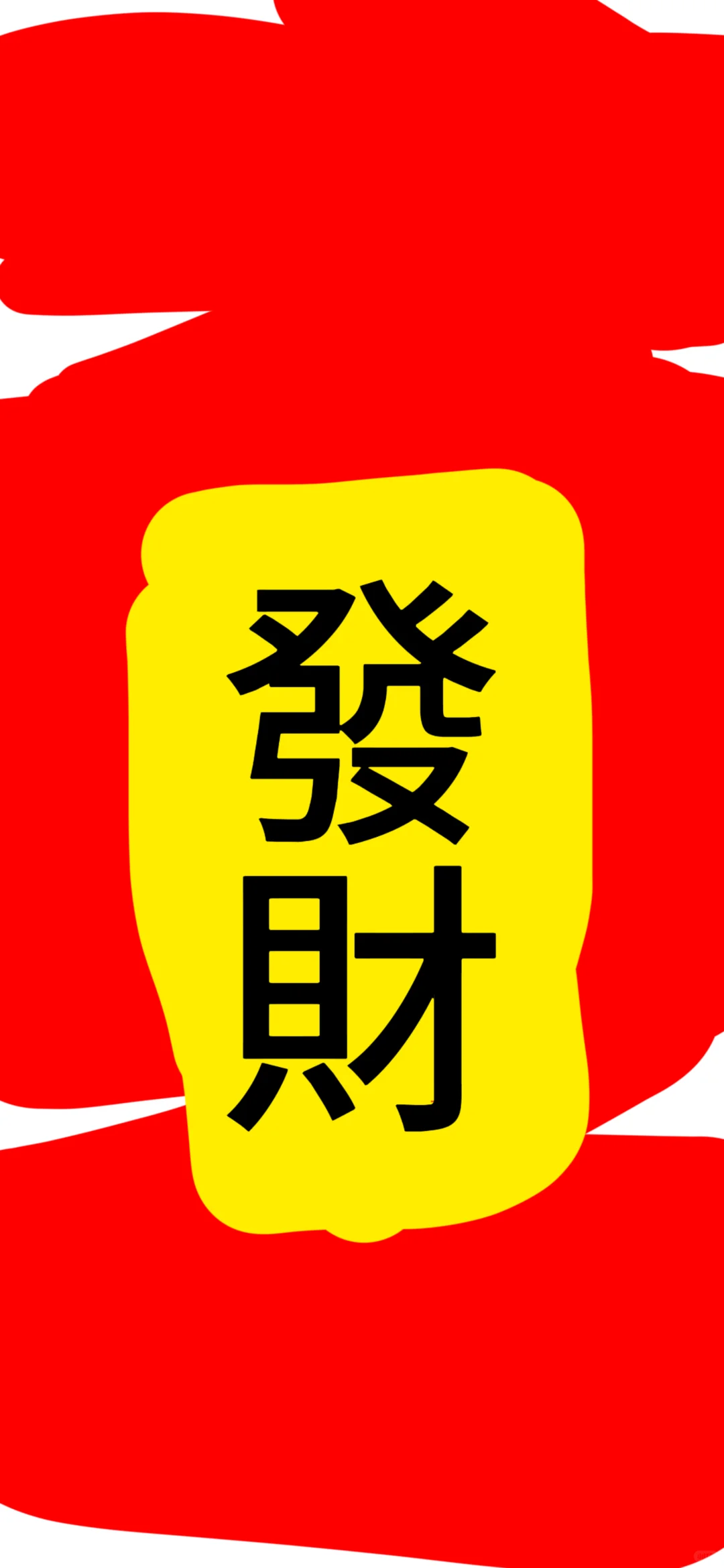 蹲类似于这样一张壁纸🥹找了好久了