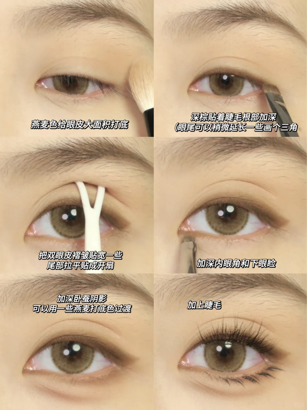 扁平脸的低饱和亚裔小猫骨相感妆容