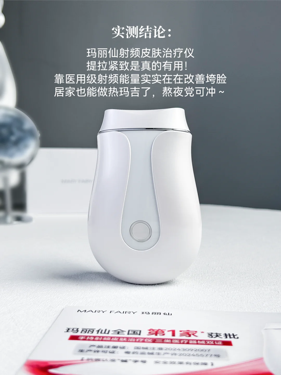 械Ⅲ医用美容仪到货反馈：提拉紧致有用吗？