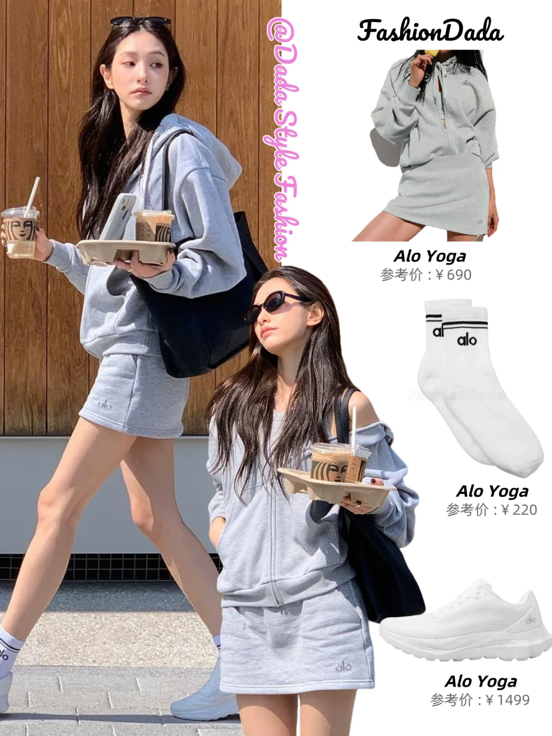 运动系松弛感穿搭，跟韩女学就对了！