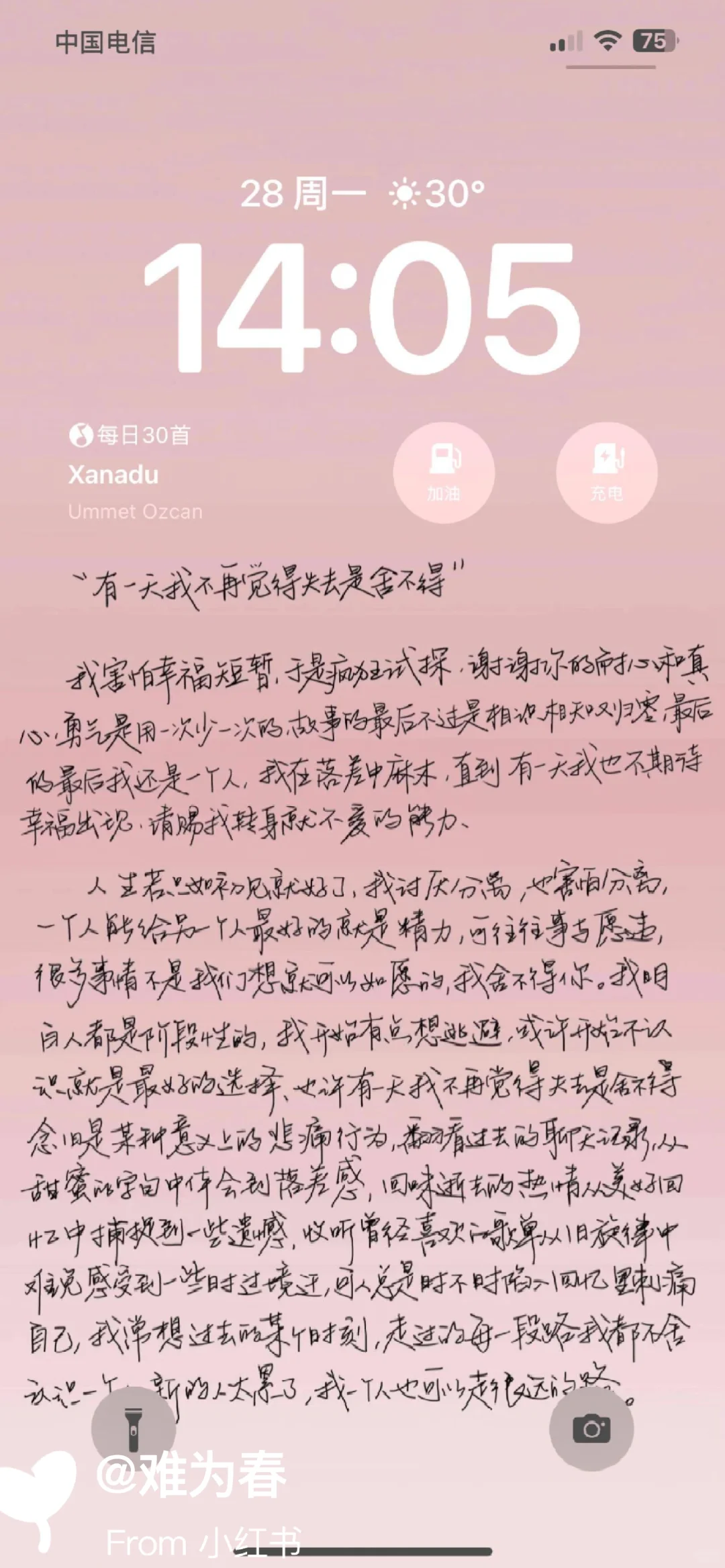 文字壁纸｜我们不是一定要通关才能享受生活